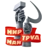 Стикер 57 ✅ СССР ☭ USSR