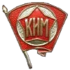 Стикер 52 ✅ СССР ☭ USSR