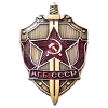 Стикер 47 ✅ СССР ☭ USSR