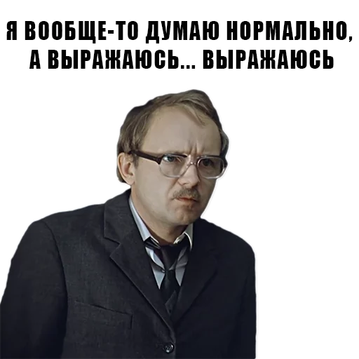 😟 Стикер «Из всех искусств» для Telegram