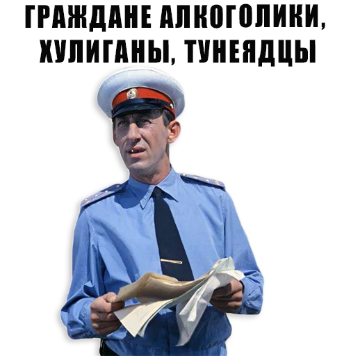 👮 Стикер «Из всех искусств» для Telegram