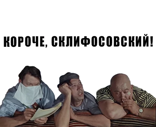 🚑 Стикер «Из всех искусств» для Telegram