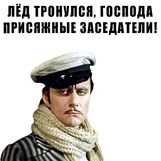 ❄ Стикер «Из всех искусств» для Telegram
