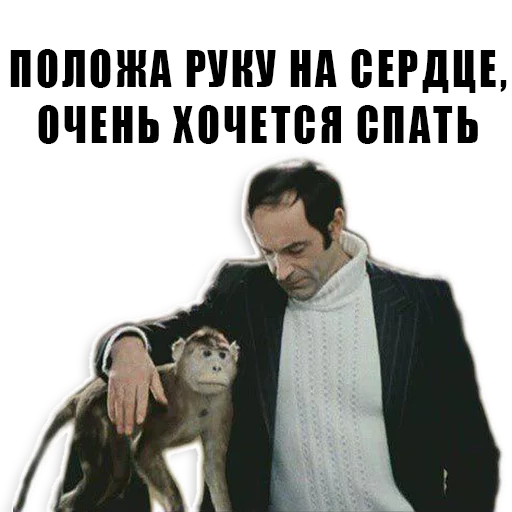😴 Стикер «Из всех искусств» для Telegram