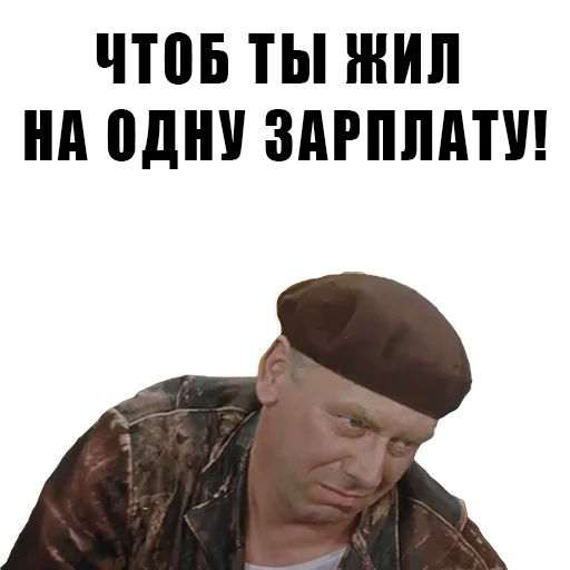 😠 Стикер «Из всех искусств» для Telegram