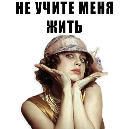 😉 Стикер «Из всех искусств» для Telegram