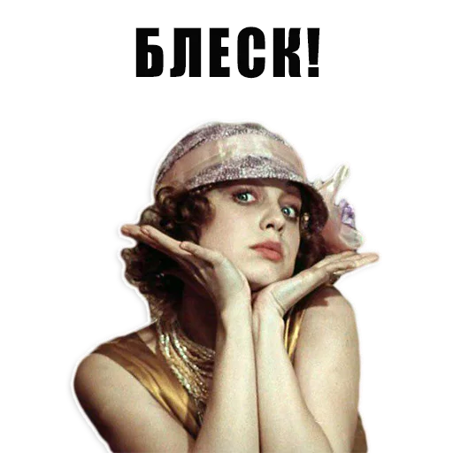 ⭐ Стикер «Из всех искусств» для Telegram