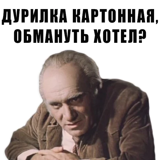 👴 Стикер «Из всех искусств» для Telegram