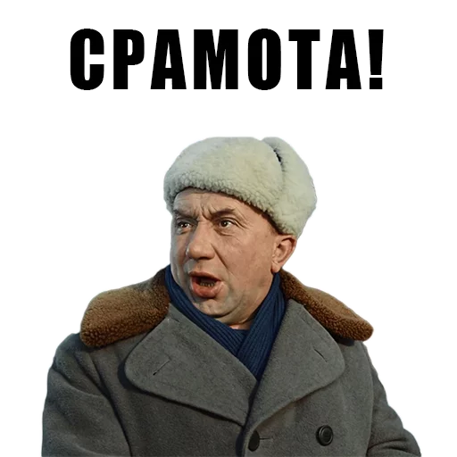 😱 Стикер «Из всех искусств» для Telegram