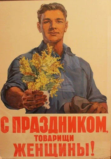 💐 Стикер «СССР/USSR» для Telegram