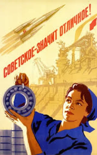 👍 Стикер «СССР/USSR» для Telegram