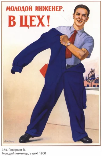 🥵 Стикер «СССР/USSR» для Telegram