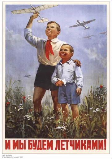 ✈️ Стикер «СССР/USSR» для Telegram