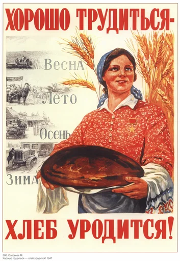 🍞 Стикер «СССР/USSR» для Telegram