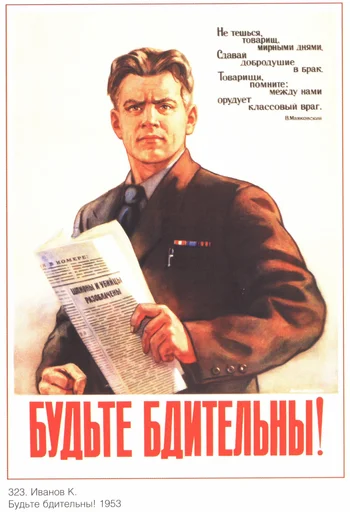 🧐 Стикер «СССР/USSR» для Telegram