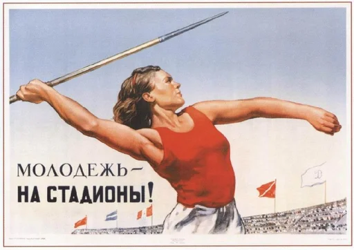 💪 Стикер «СССР/USSR» для Telegram
