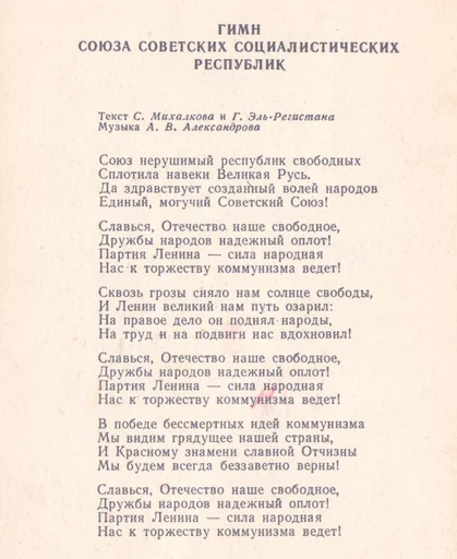 📜 Стикер «СССР/USSR» для Telegram