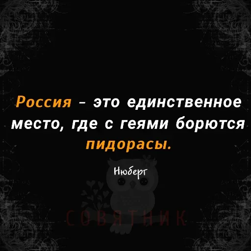 Стикерпак Совятник в цитатах для Telegram
