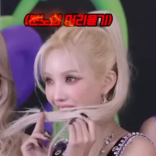 😋 Стикер «Soyeon (G)I-DLE» для Telegram