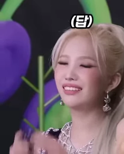 🫣 Стикер «Soyeon 2 (G)I-DLE» для Telegram
