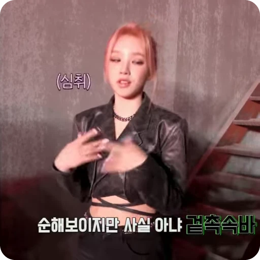 🌟 Стикер «soyeonyuqi» для Telegram