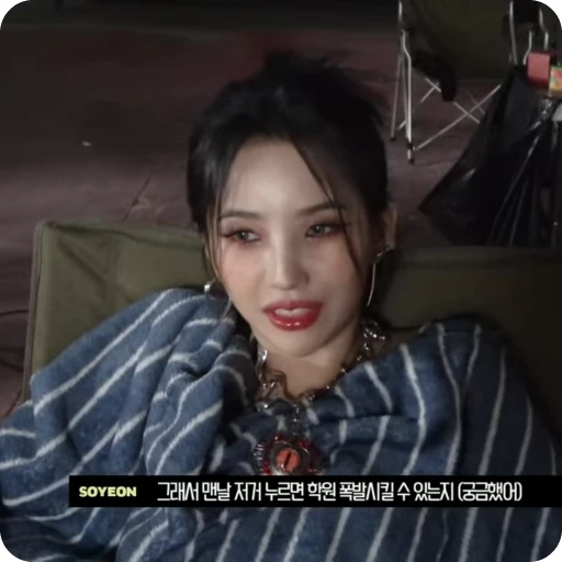 🌟 Стикер «soyeonyuqi» для Telegram