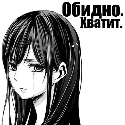 😭 Стикер «Аниме грусть Anime sadness» для Telegram