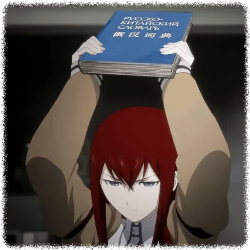 📘 Стикер «Аниме грусть Anime sadness» для Telegram