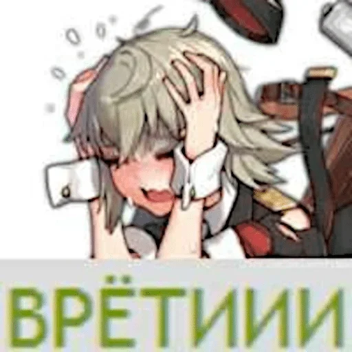 😭 Стикер «Аниме грусть Anime sadness» для Telegram