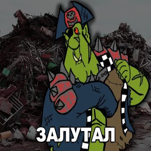 💾 Стикер «WH40K Orcs —» для Telegram