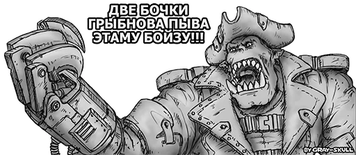 🍺 Стикер «WH40K Orcs —» для Telegram