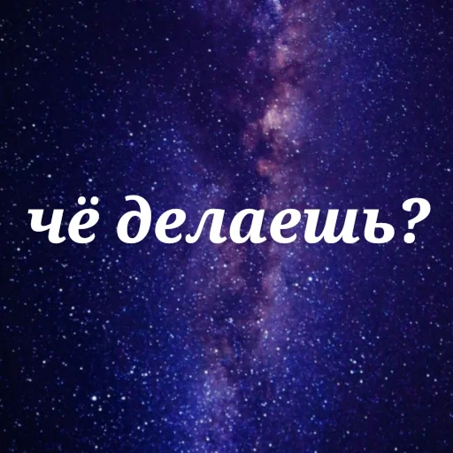 ❓ Стикер «Просто Космос» для Telegram