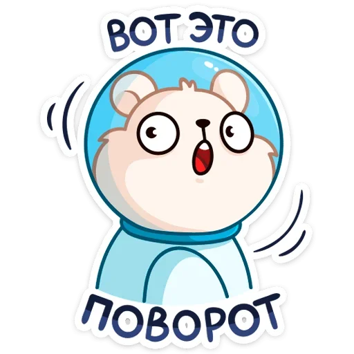 😬 Стикер «КосмоМишка» для Telegram