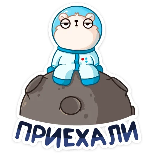 😐 Стикер «КосмоМишка» для Telegram