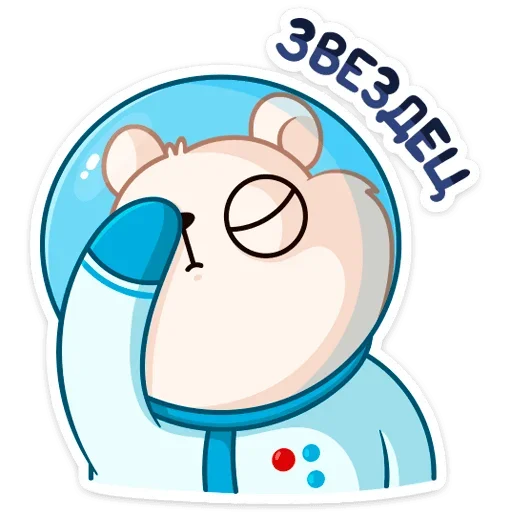 🙈 Стикер «КосмоМишка» для Telegram