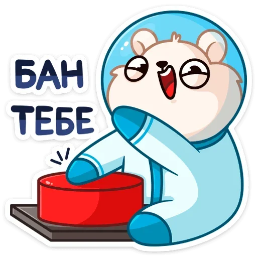 😡 Стикер «КосмоМишка» для Telegram