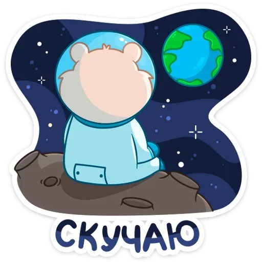 😢 Стикер «КосмоМишка» для Telegram