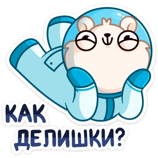 ❓ Стикер «КосмоМишка» для Telegram