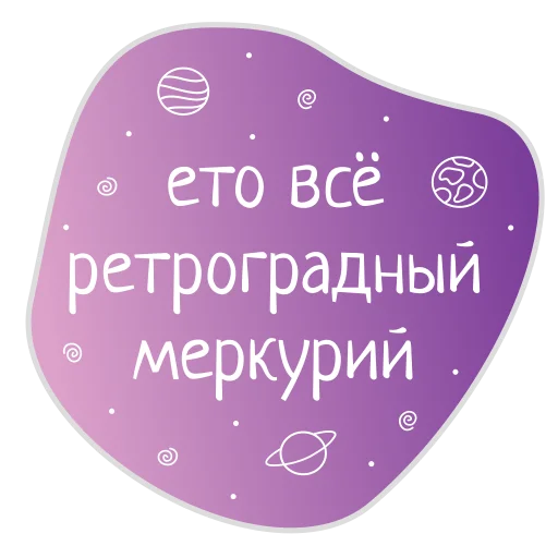😔 Стикер «Космос внутри нас» для Telegram