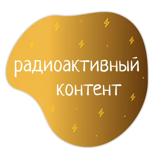 😱 Стикер «Космос внутри нас» для Telegram