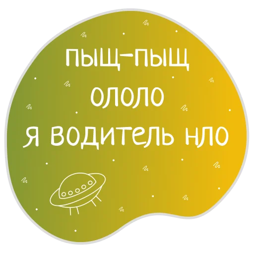 🤪 Стикер «Космос внутри нас» для Telegram