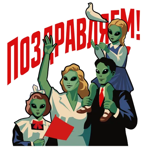 Стикер 5 Космос наш