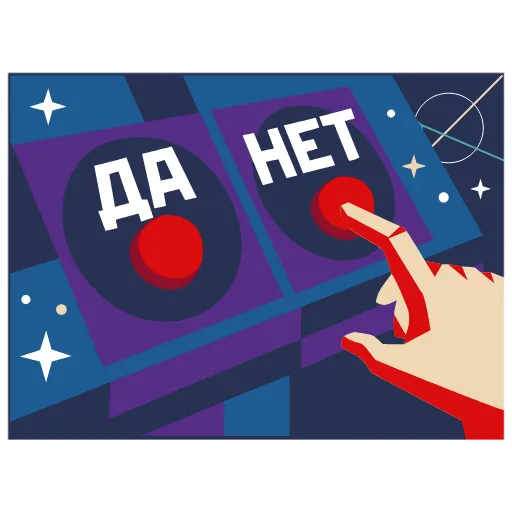 Стикер 10 Космос наш