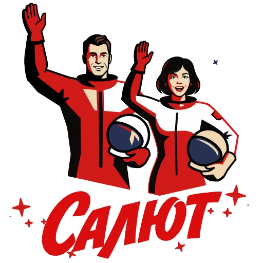 Стикер 2 Космос наш