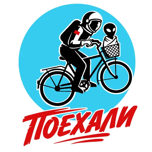 Стикер 23 Космос наш