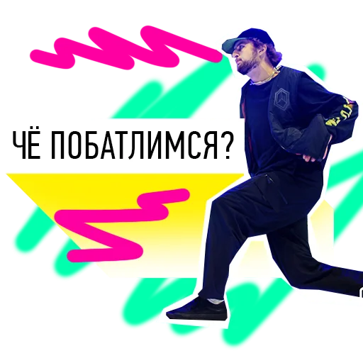 😤 Стикер «Spaceofdance» для Telegram