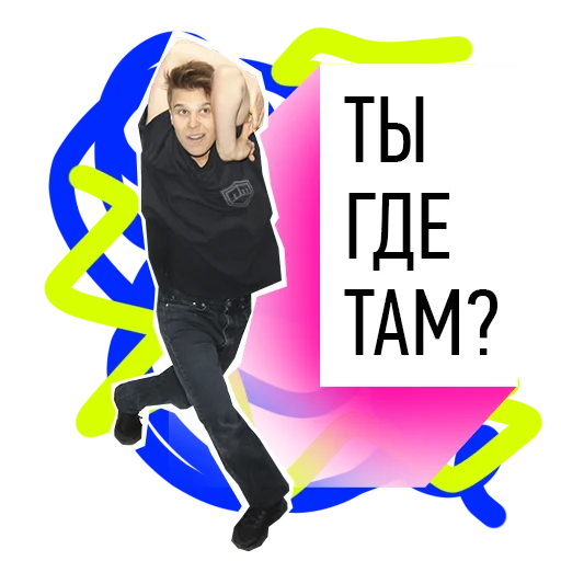 🙋‍♀️ Стикер «Spaceofdance» для Telegram