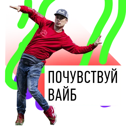 😃 Стикер «Spaceofdance» для Telegram