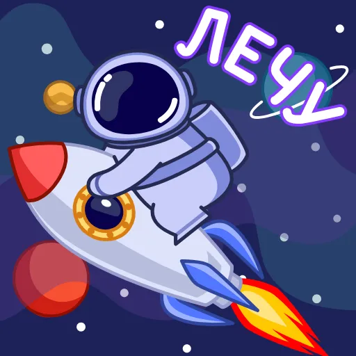 🚀 Стикер «Космонавт» для Telegram