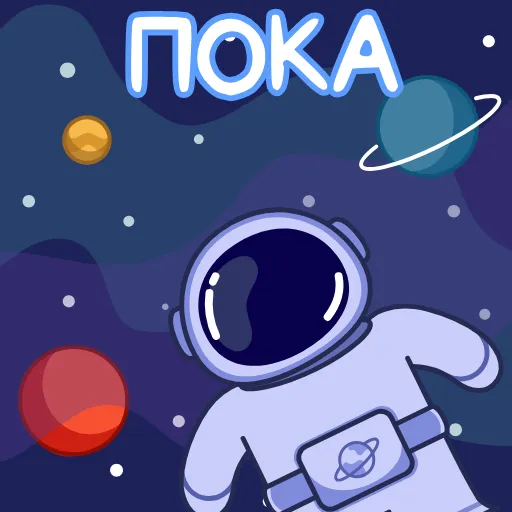 Стикерпак «Космонавт» для Telegram — обложка